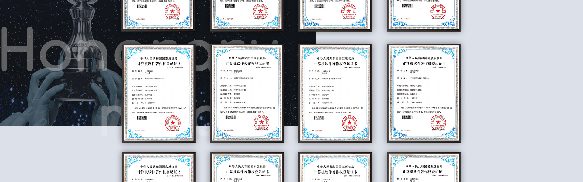 天迅达科技-国家高新技术企业