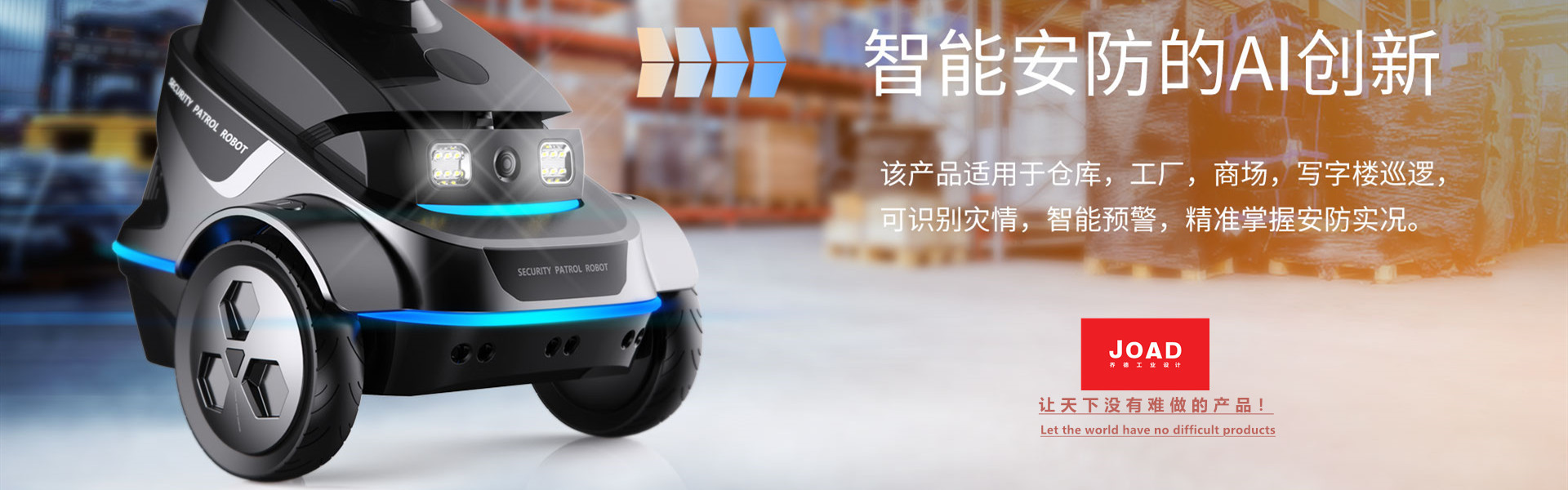 寧波喬德工業(yè)設(shè)計(jì)