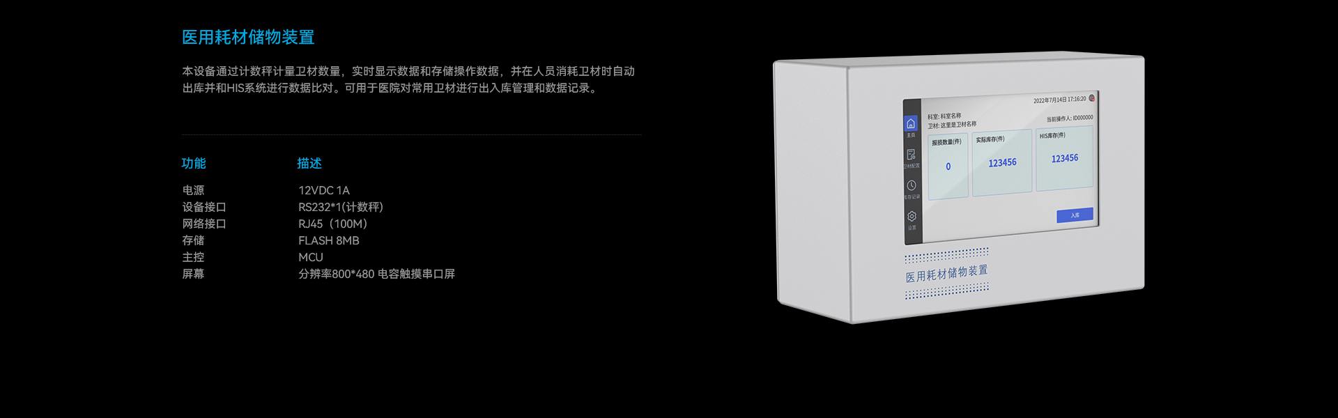 芯蚁硬件开发设计-硬件定制