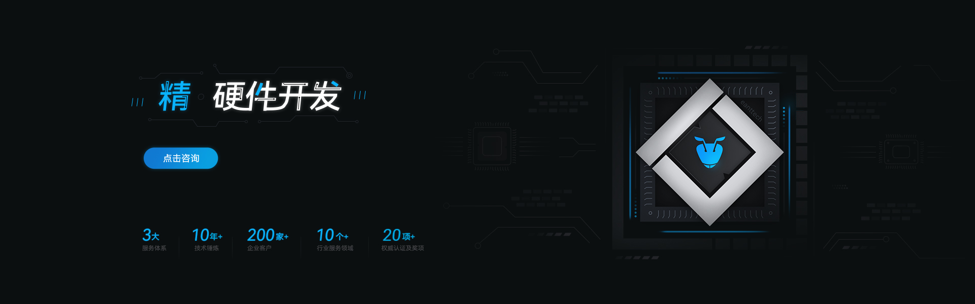 芯蚁硬件开发设计-硬件定制