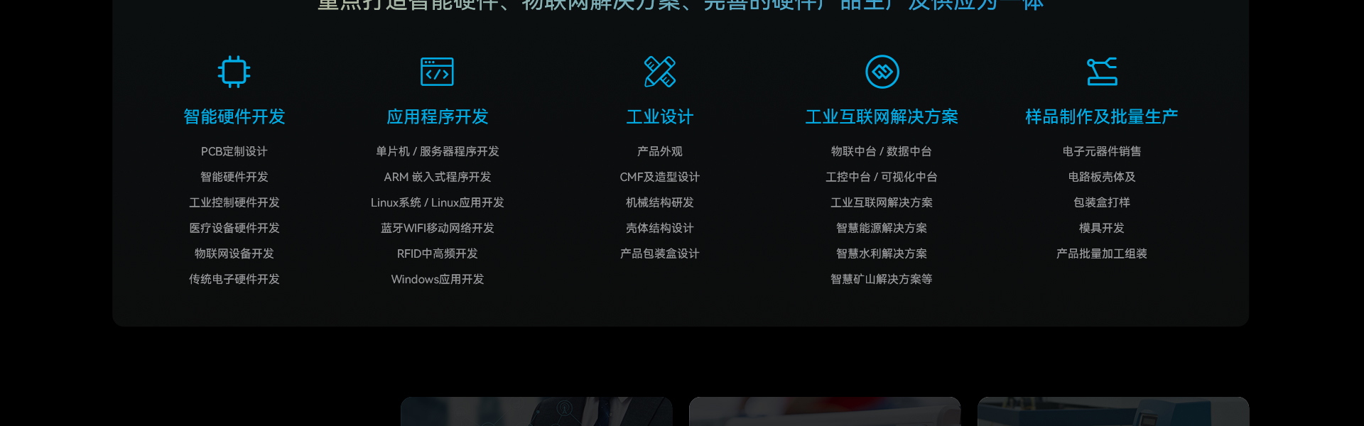 芯蚁硬件开发设计-硬件定制