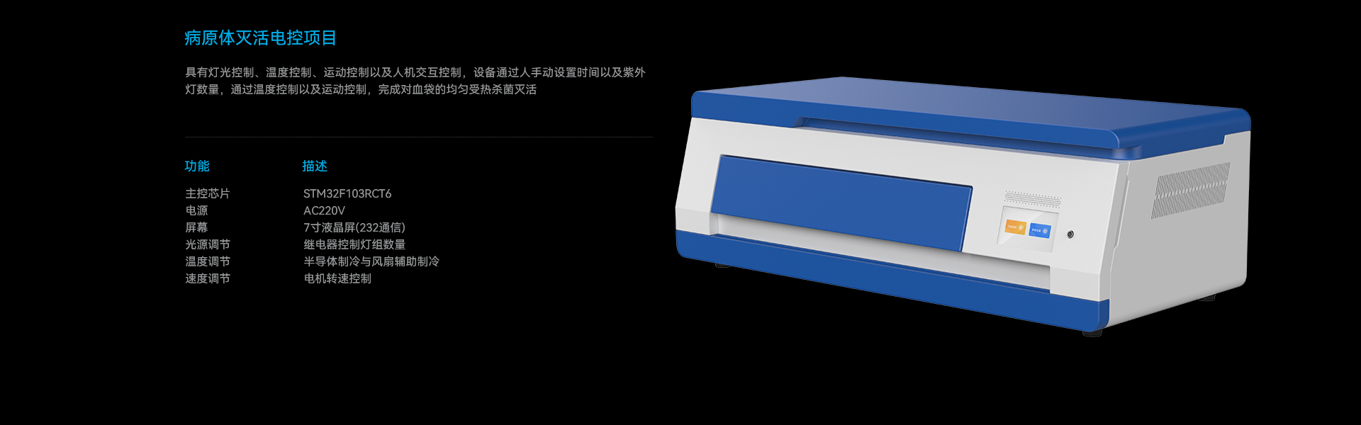 芯蚁硬件开发设计-硬件定制