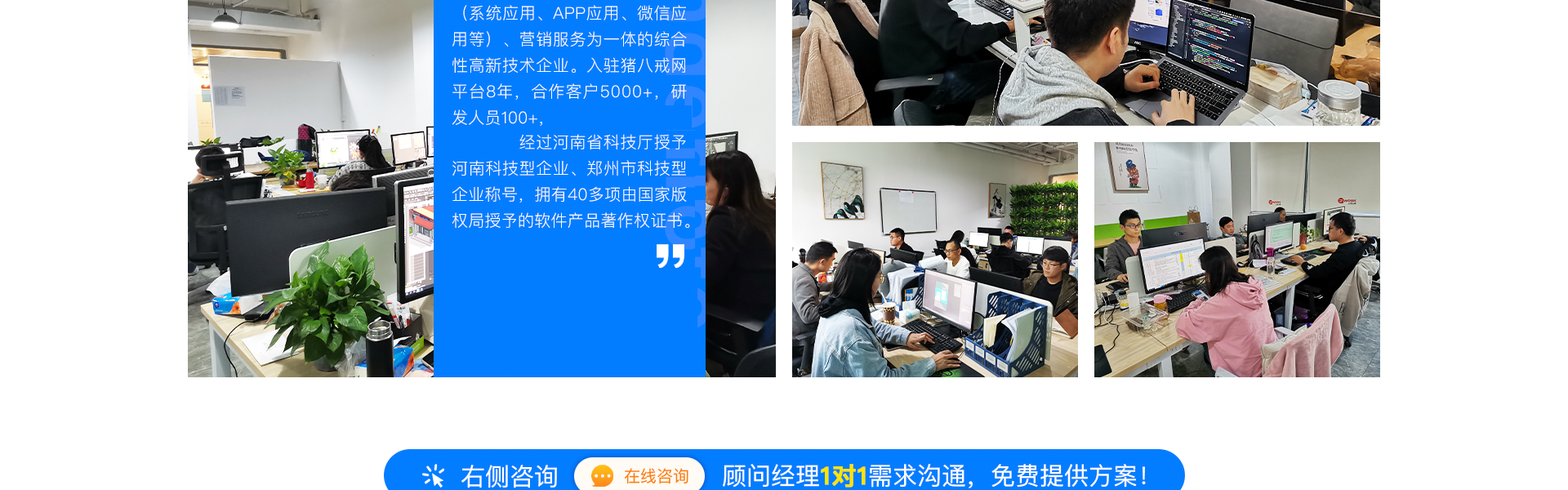 威之德信息-20年實(shí)體百人團(tuán)隊(duì)