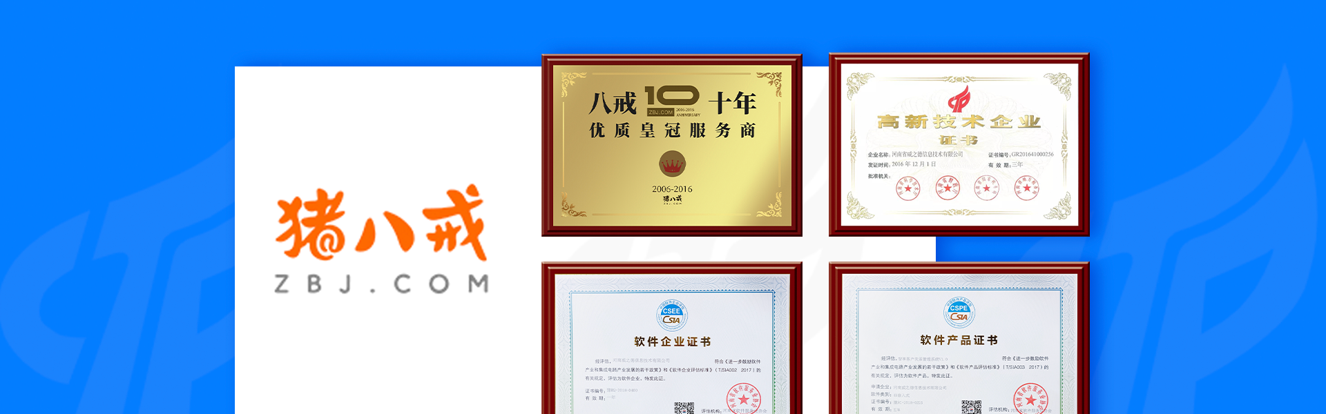 威之德信息-20年實(shí)體百人團(tuán)隊(duì)