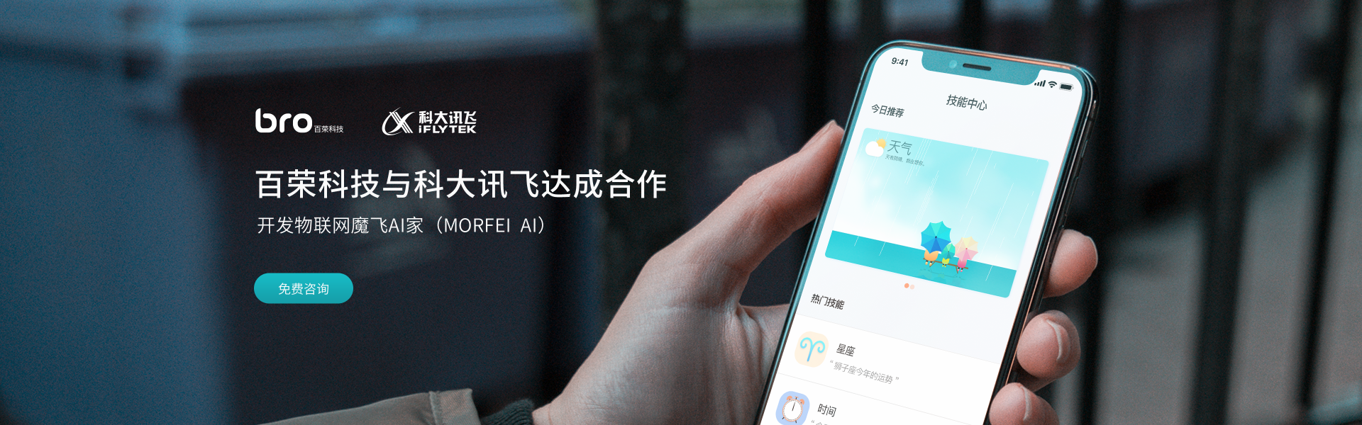 百榮科技-12年專注開發(fā)