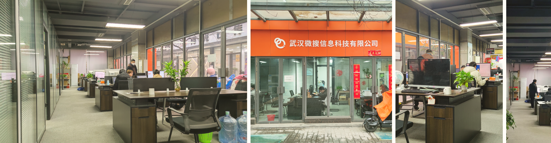 微搜信息科技-場景化應(yīng)用服務(wù)商