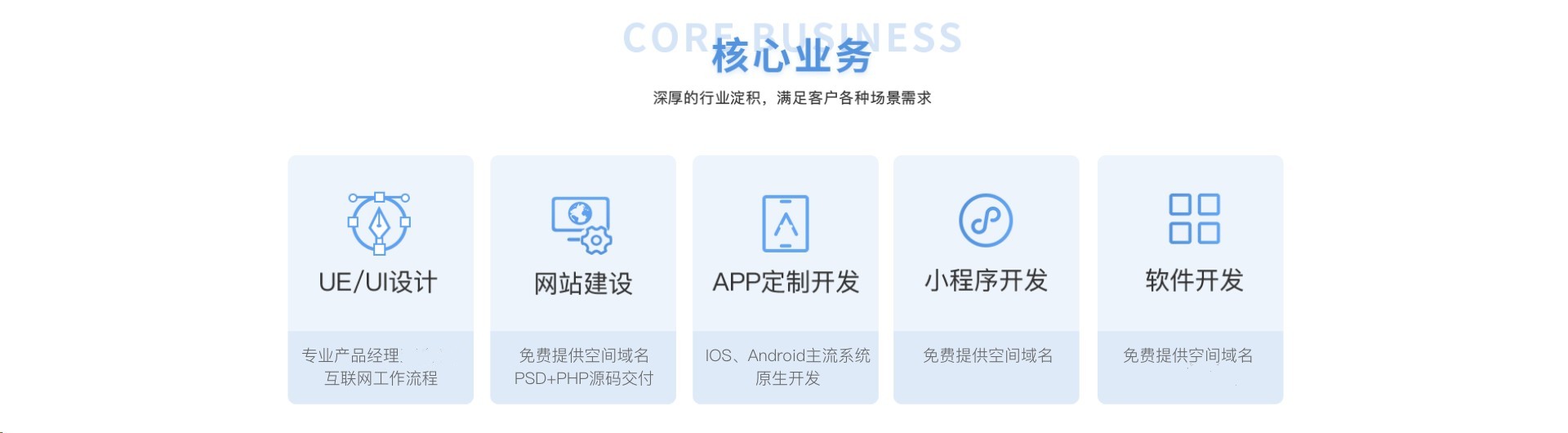 微搜信息科技-場景化應(yīng)用服務(wù)商