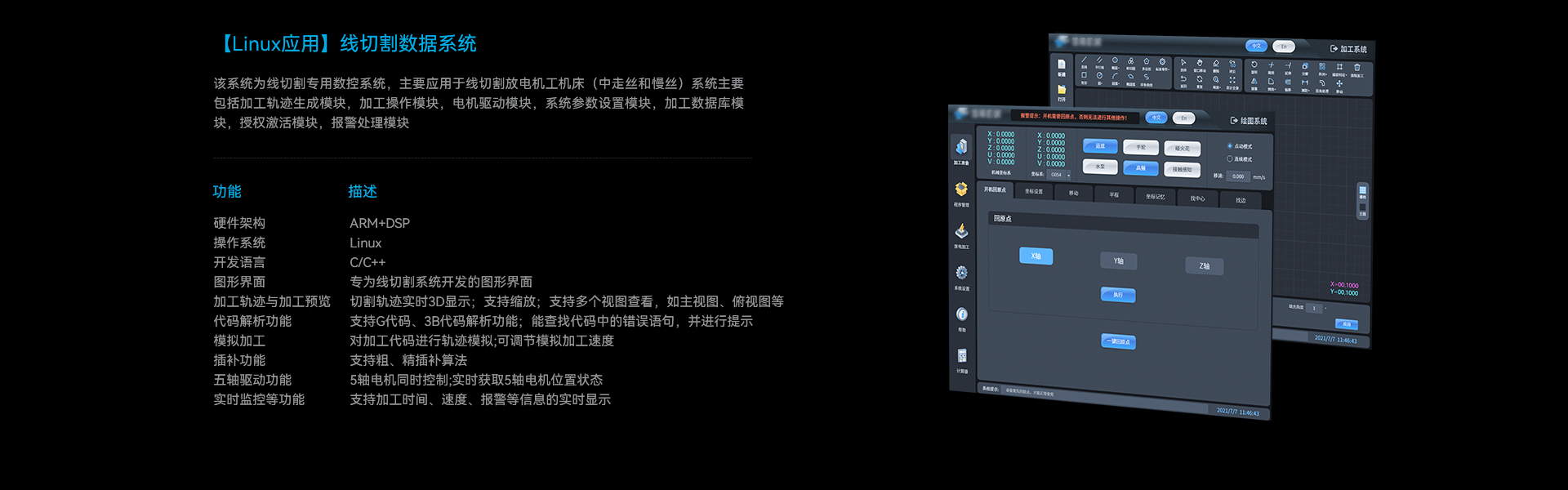 芯蚁硬件开发设计-硬件定制