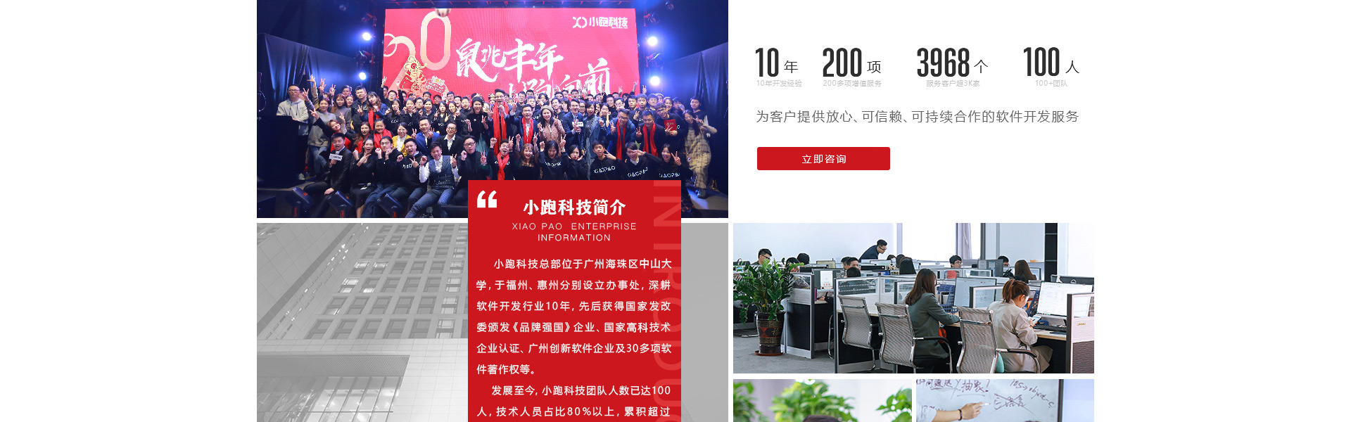 小跑科技-高端定制开发