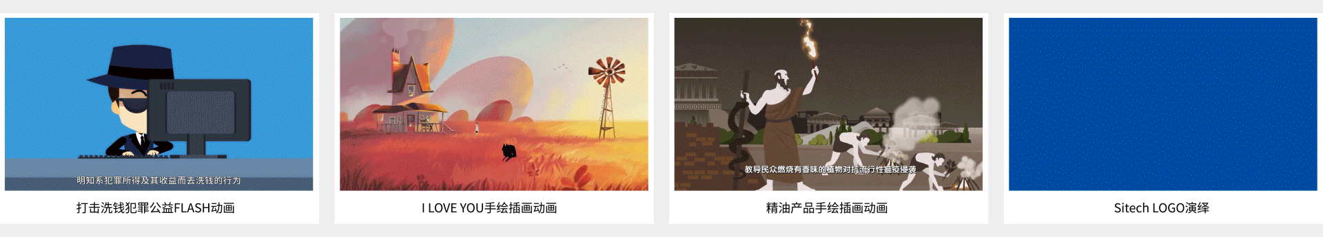 八部影视I视频及动画制作