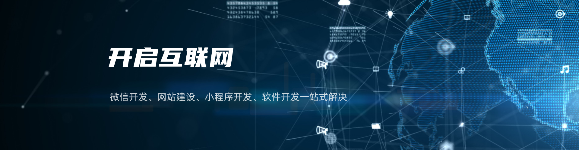 微搜信息科技-場景化應(yīng)用服務(wù)商