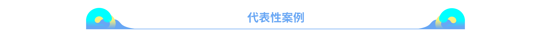 浩軒視覺(jué)-動(dòng)畫(huà)視頻公司