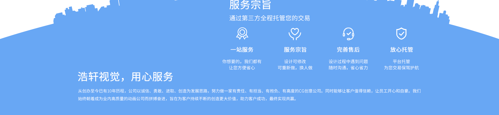 浩軒視覺(jué)-動(dòng)畫(huà)視頻公司