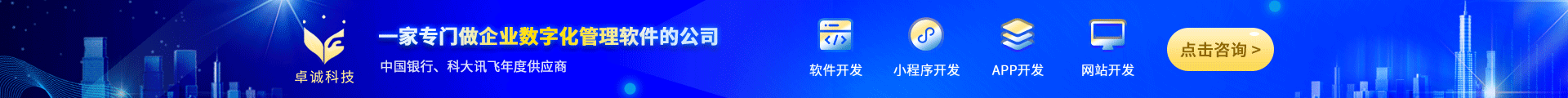 卓誠科技-百人團隊十年經(jīng)驗