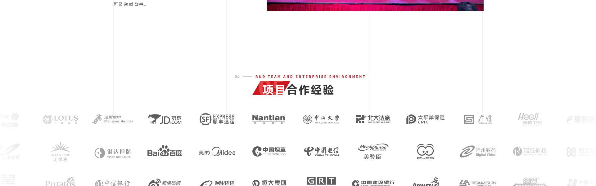 小跑科技-广州老牌技术公司