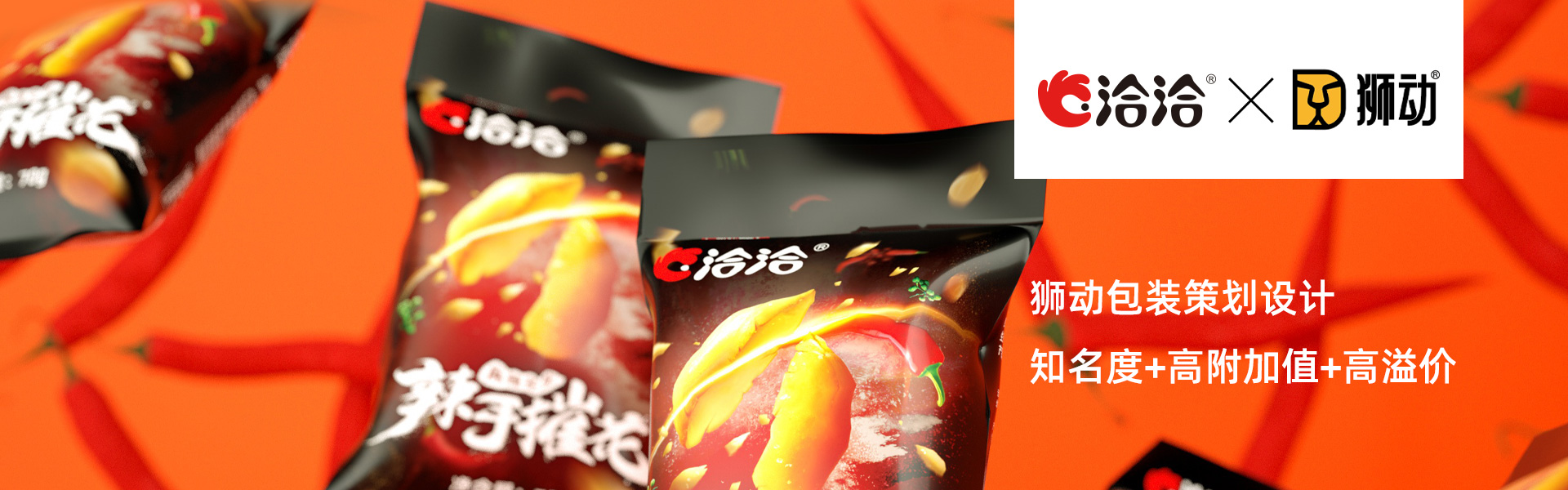 狮动策划设计-诚信16年直营店