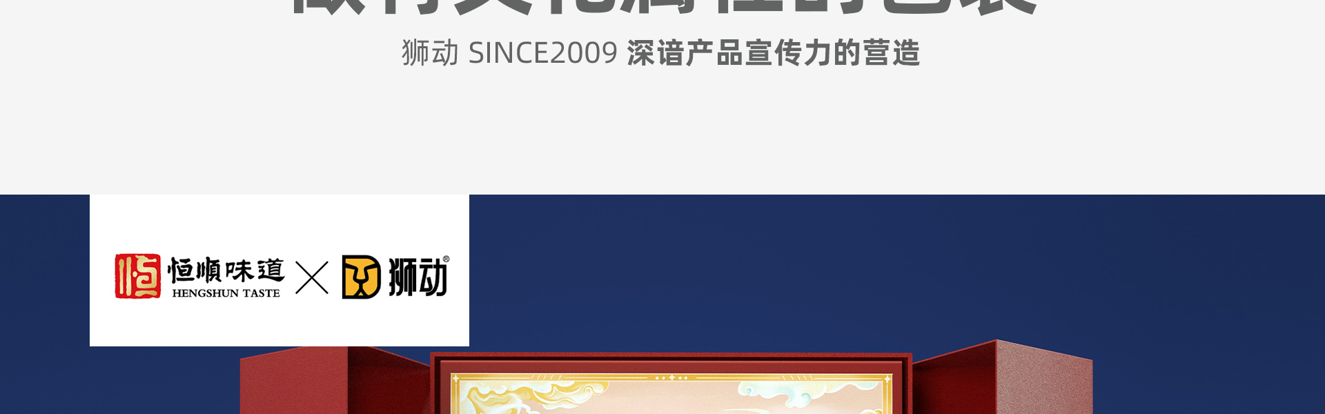 狮动策划设计-诚信16年直营店