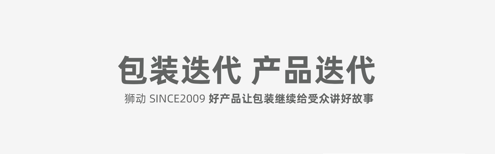 狮动策划设计-诚信15年店