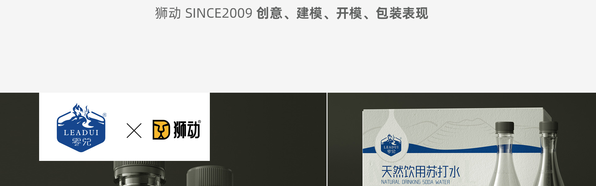 狮动策划设计-诚信16年直营店