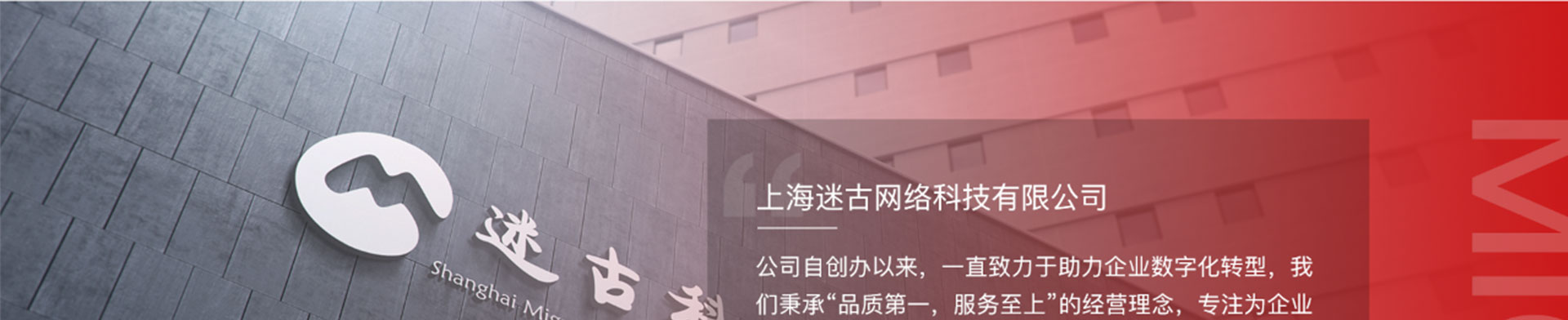 迷古科技-斬獲上海市科技成果一等獎