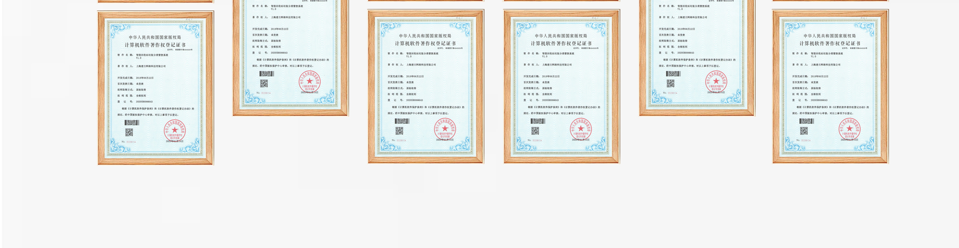 迷古科技-斬獲上海市科技成果一等獎