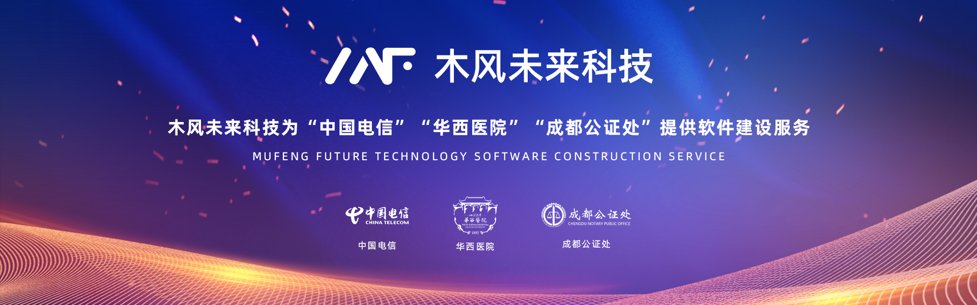 木风软件-国家高新企业15年店