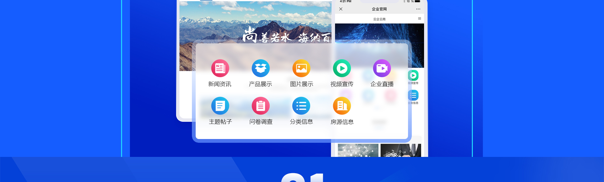 云企云商-20年软件开发