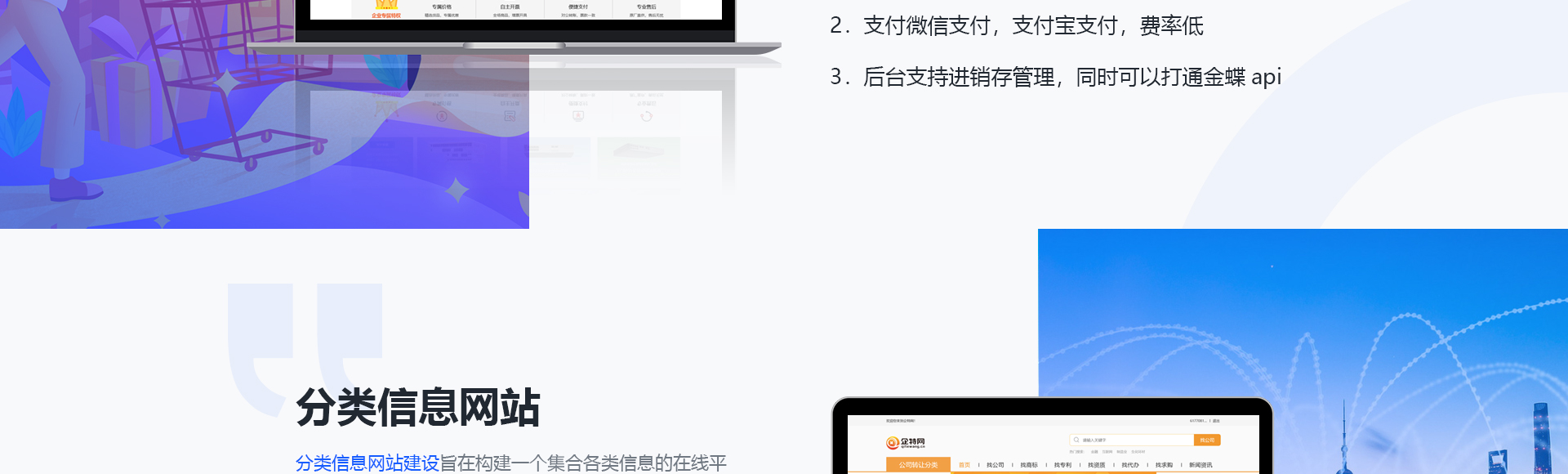 云企云商-20年软件开发