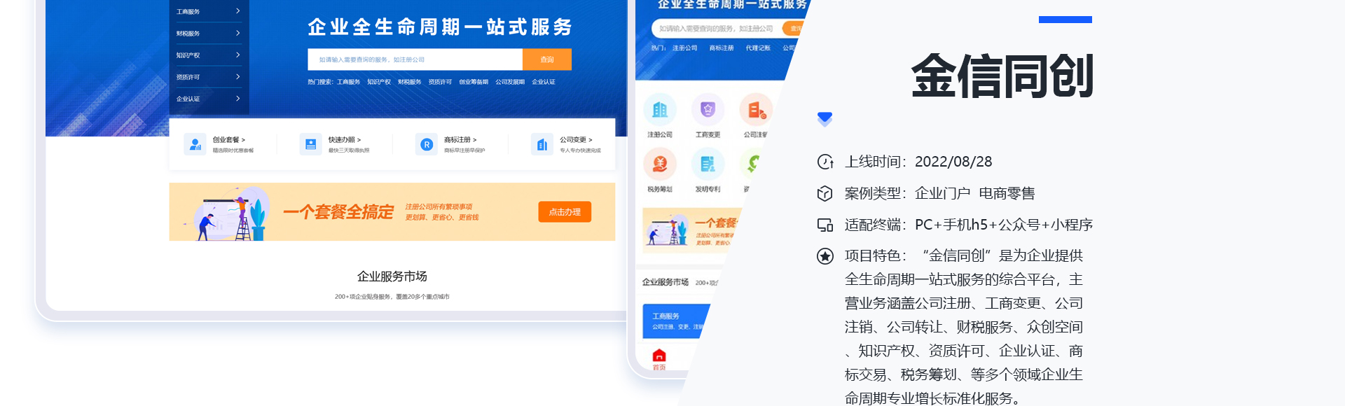云企云商-20年软件开发