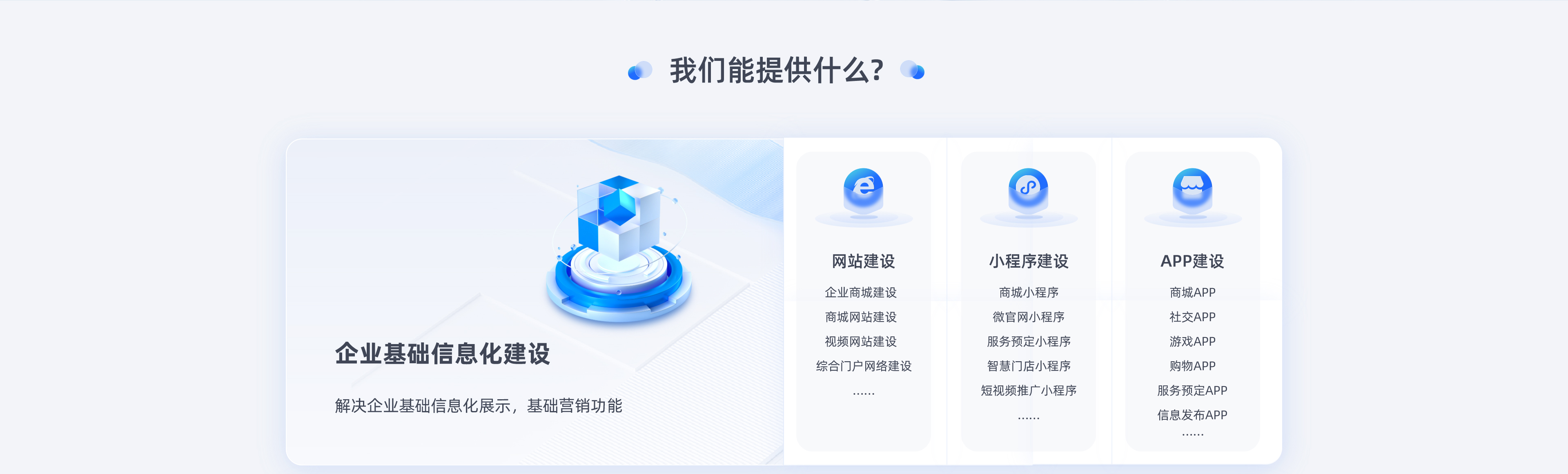 八戒軟件開發(fā)服務(wù)