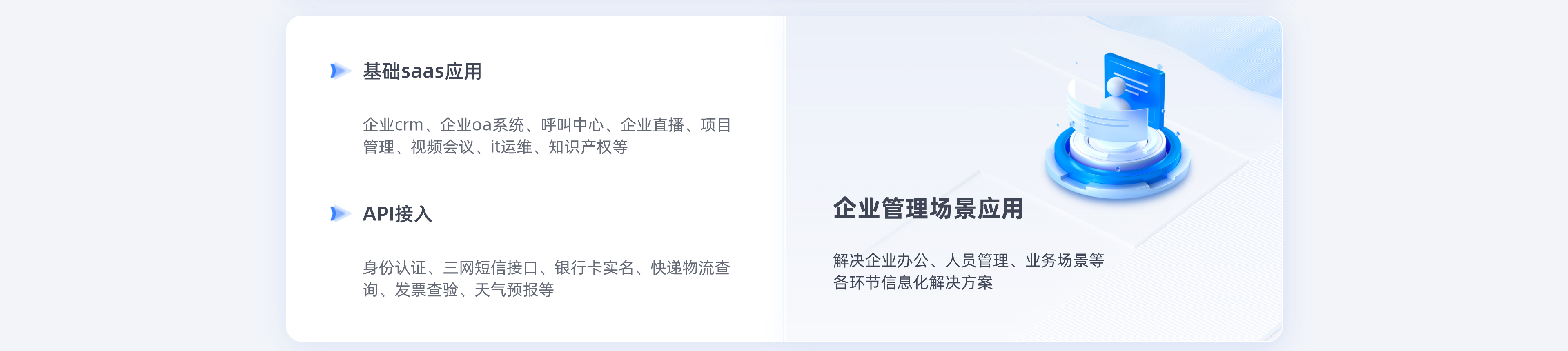 八戒軟件開發(fā)服務(wù)