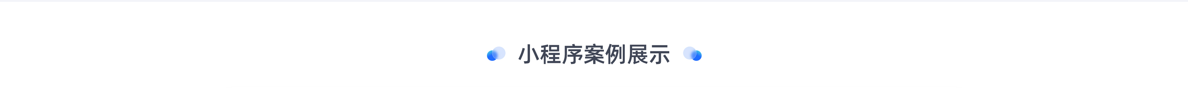 八戒軟件開發(fā)服務(wù)