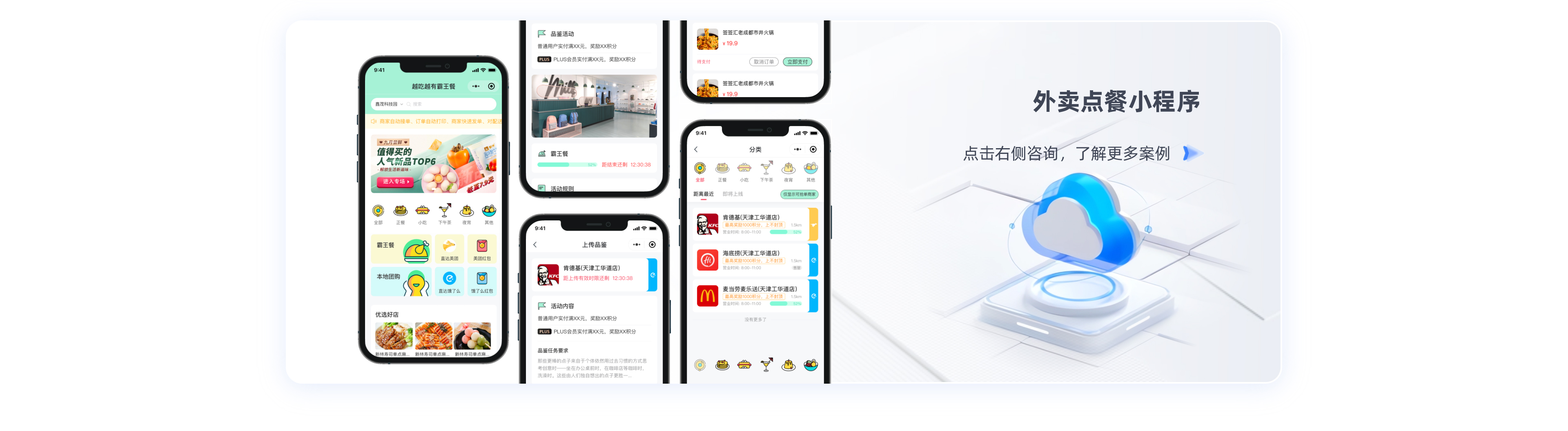 八戒軟件開發(fā)服務(wù)