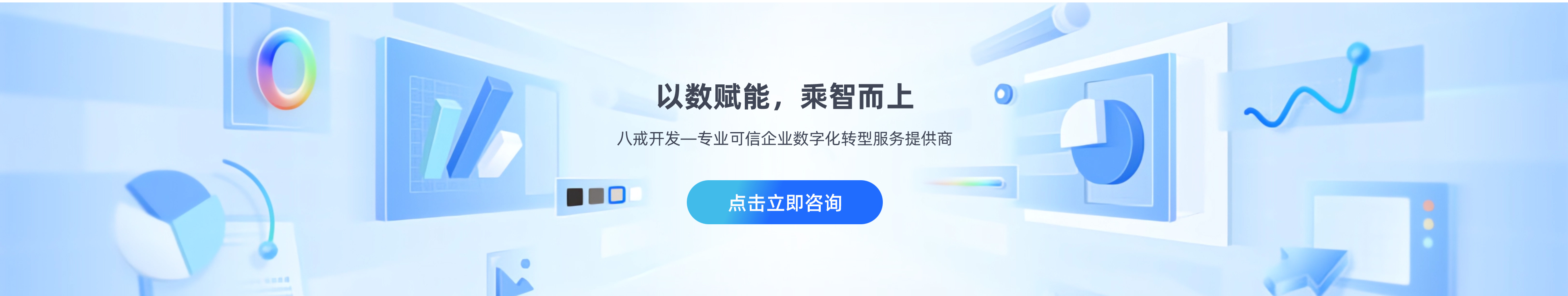 八戒軟件開發(fā)服務(wù)