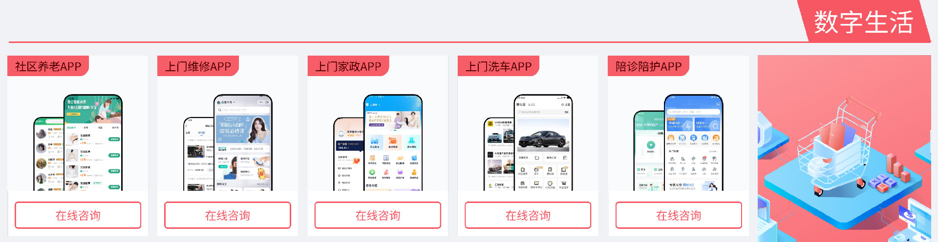 网来网去八戒自营合作店