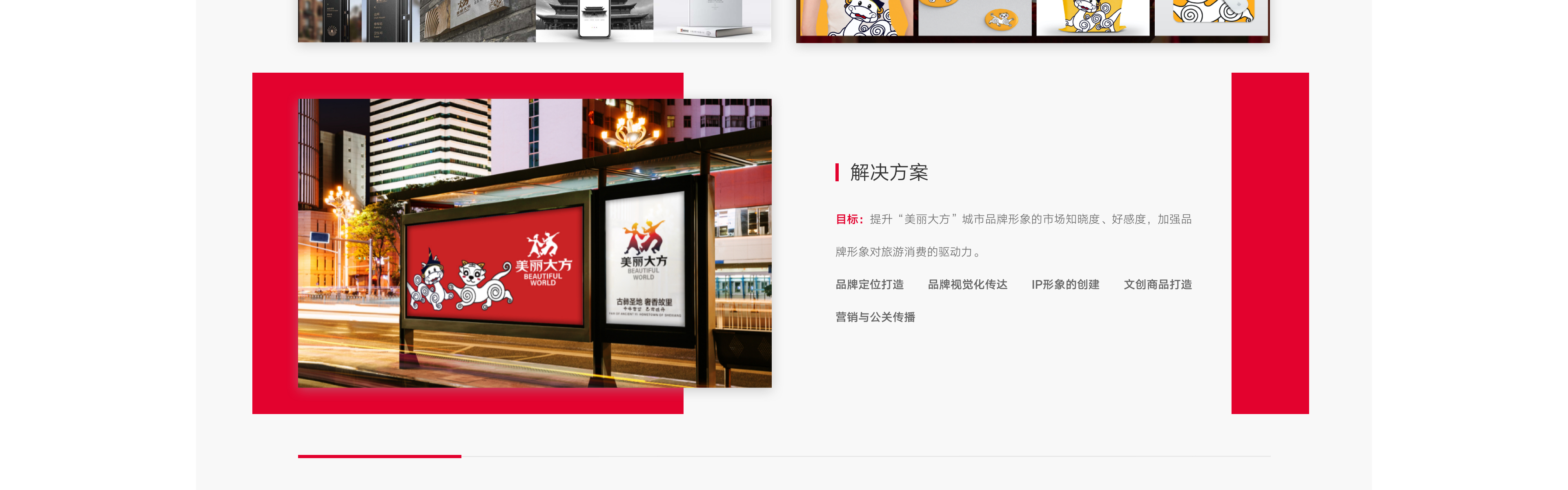 八戒設(shè)計(jì)營銷服務(wù)