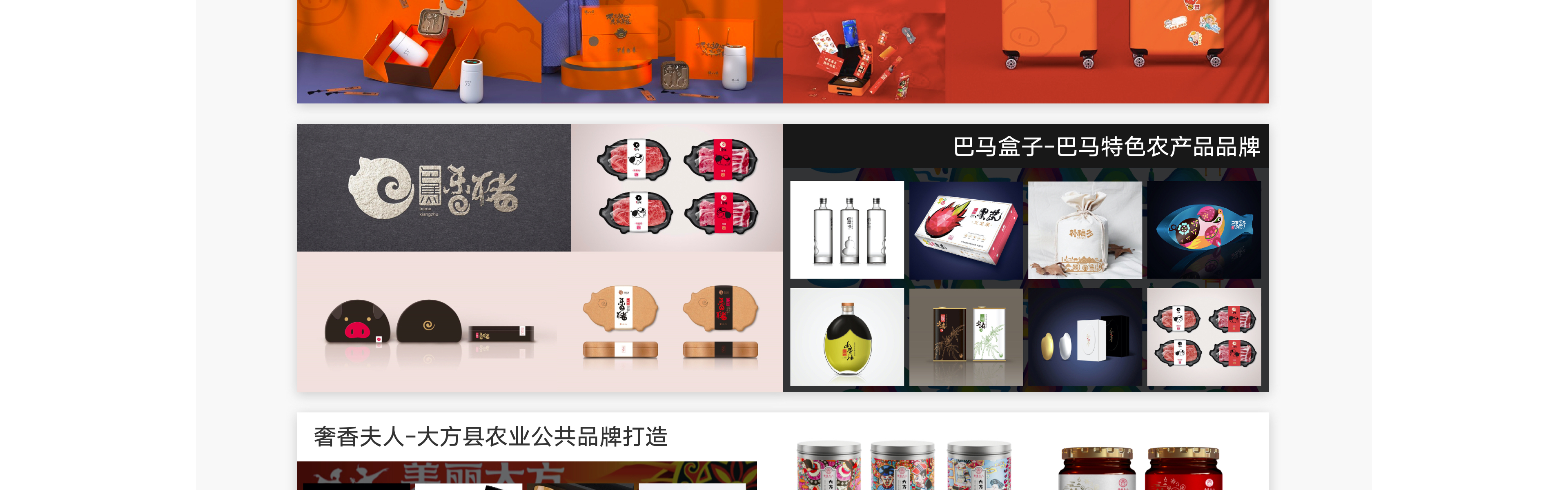 八戒設(shè)計(jì)營銷服務(wù)