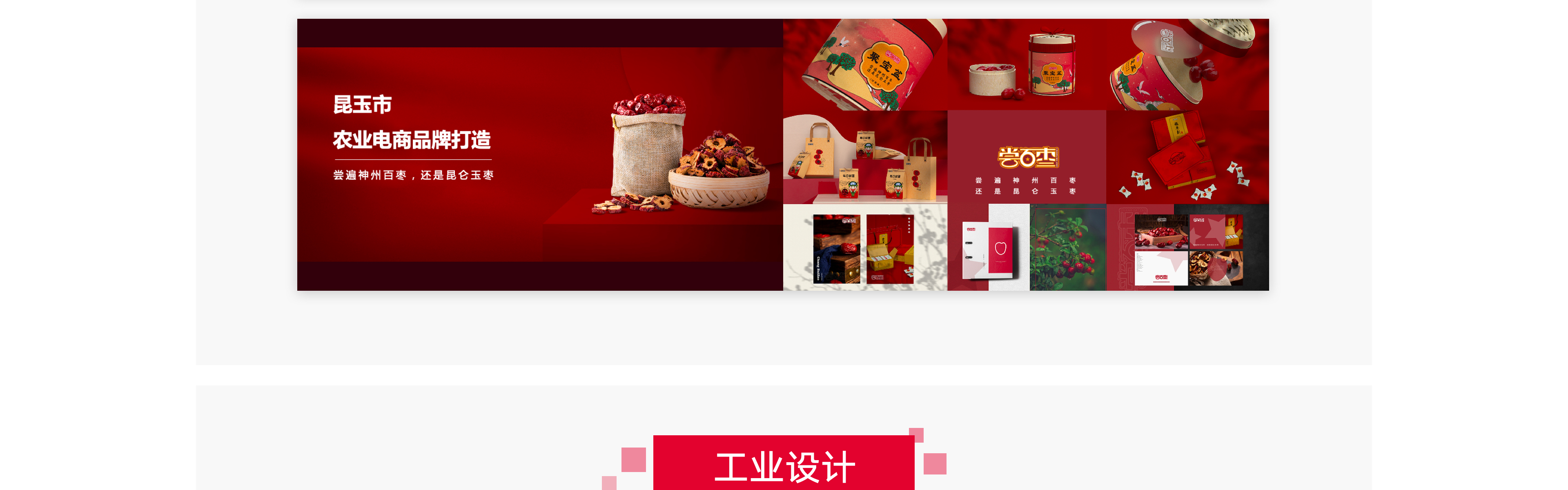 八戒設(shè)計(jì)營銷服務(wù)