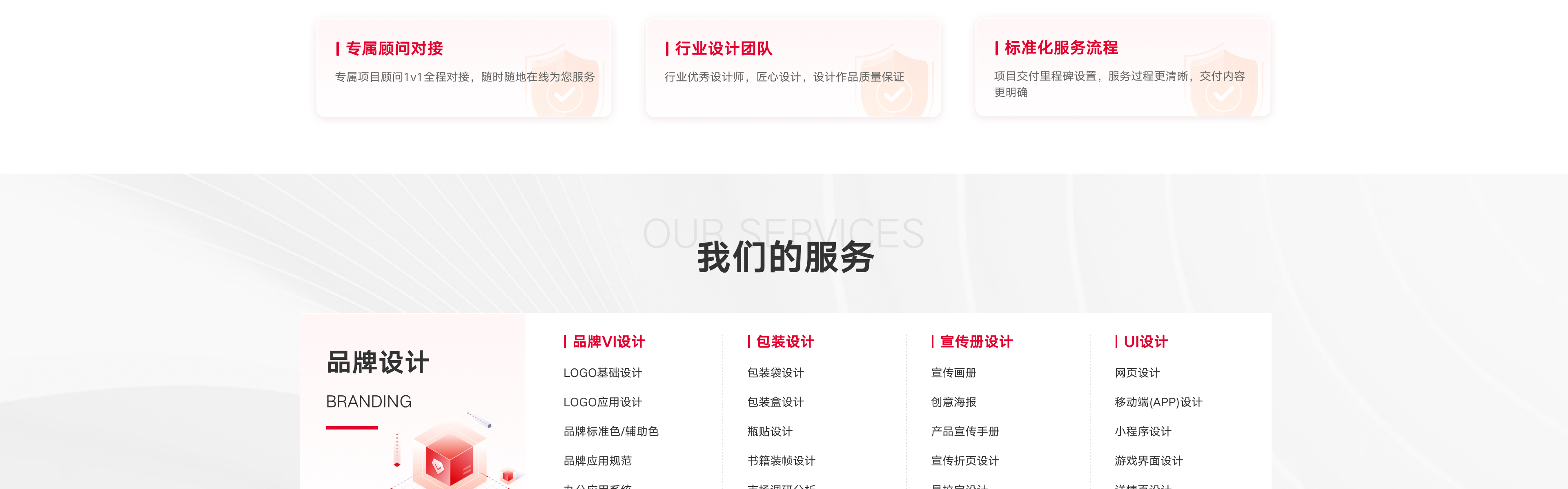 八戒設(shè)計(jì)營銷服務(wù)