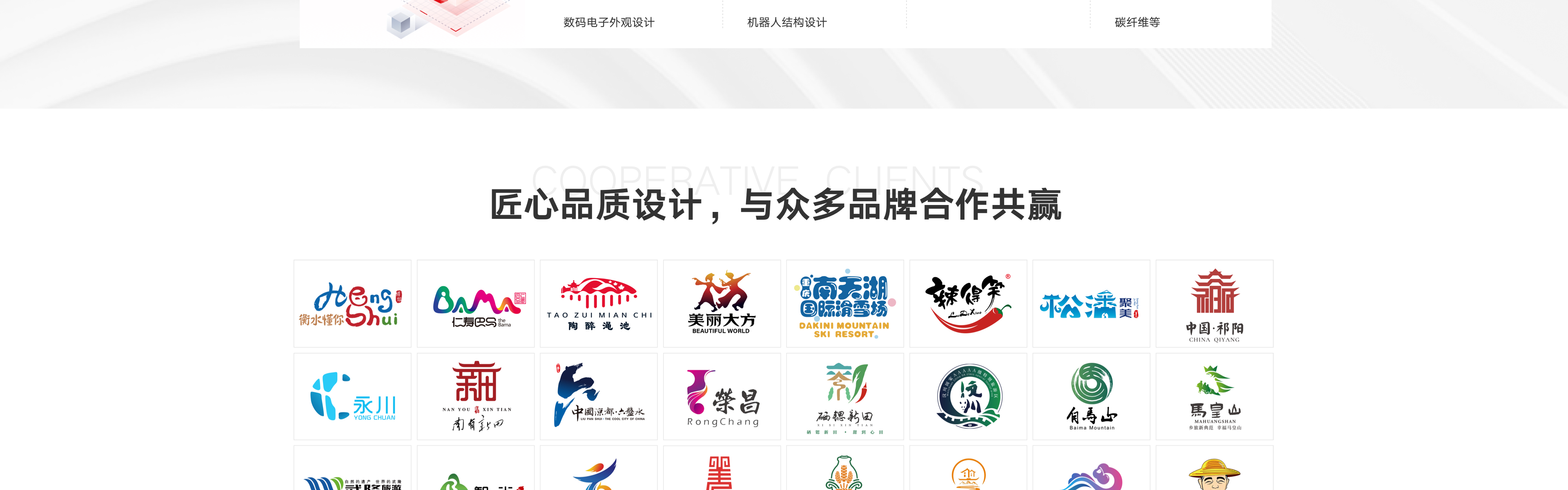 八戒設(shè)計(jì)營銷服務(wù)