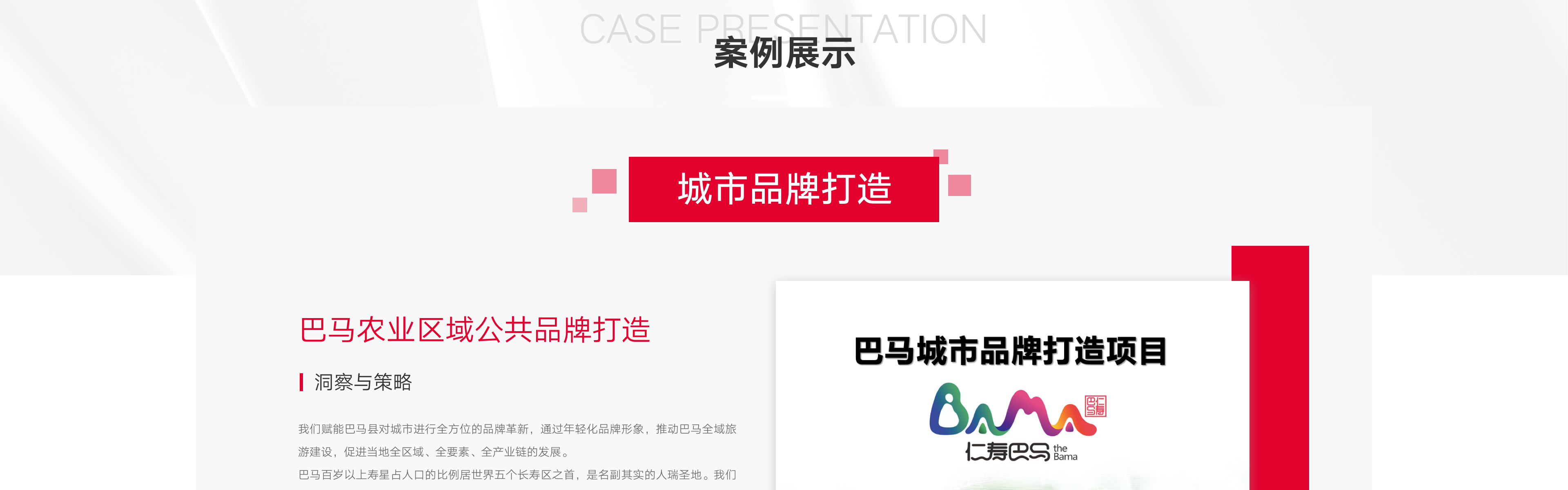 八戒設(shè)計(jì)營銷服務(wù)