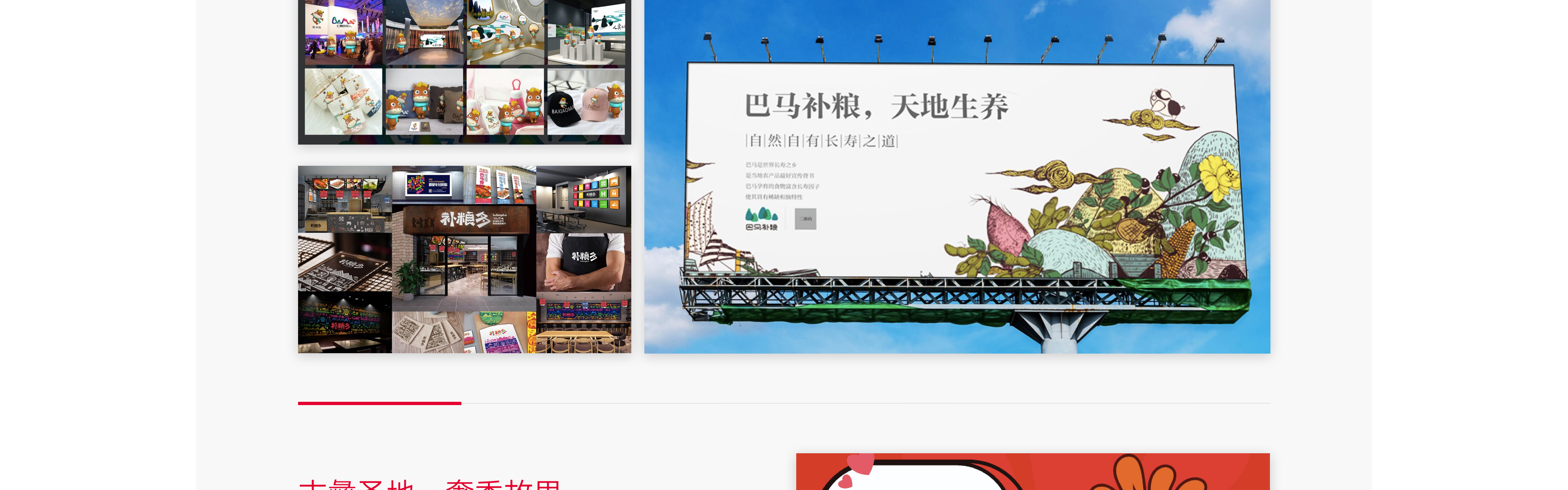 八戒設(shè)計(jì)營銷服務(wù)