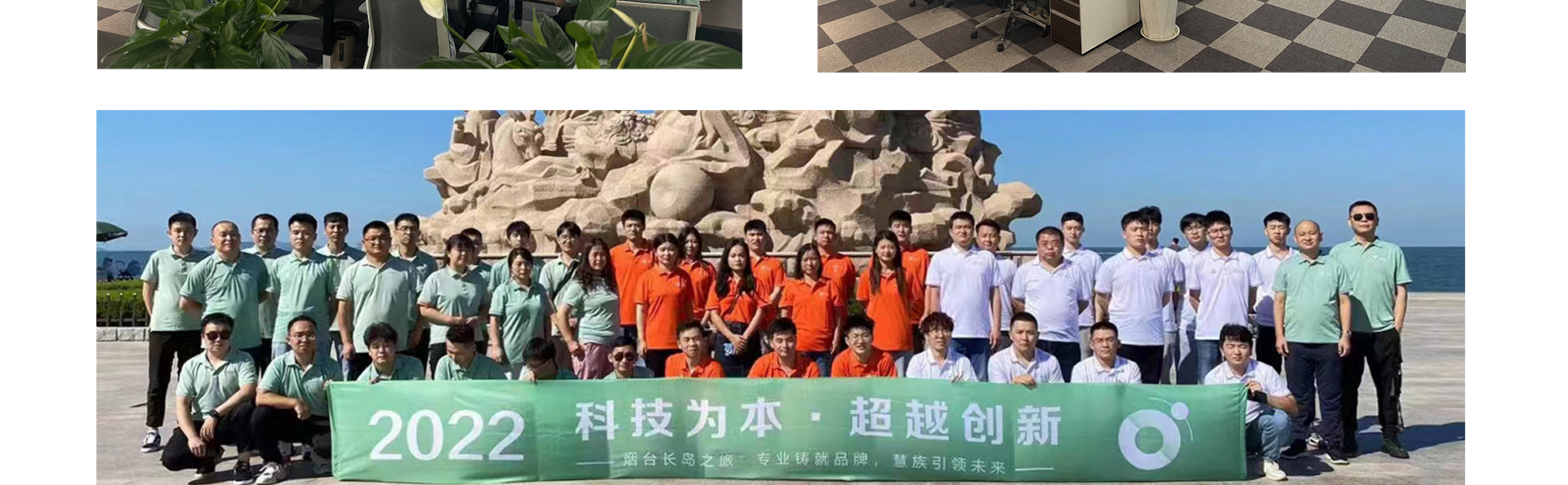 慧族网络19年实体百人开发团队