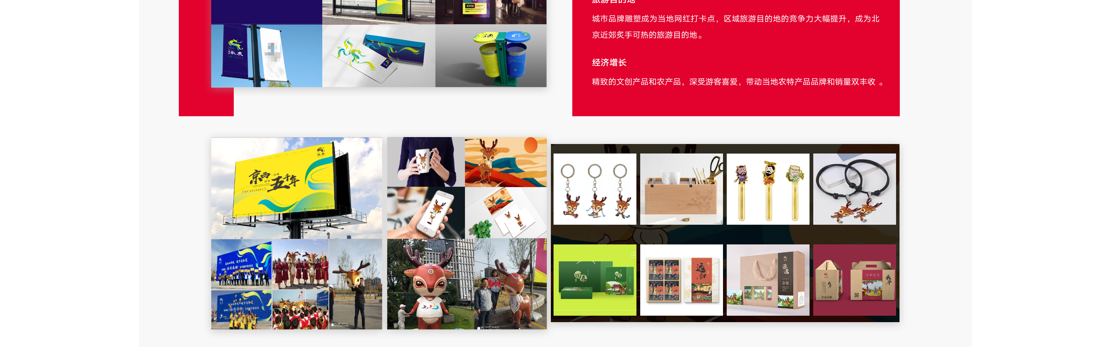 八戒設(shè)計(jì)營銷服務(wù)