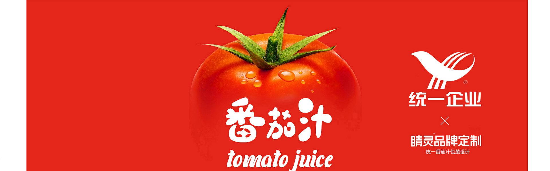 睛靈品牌定制丨創(chuàng)始于2009
