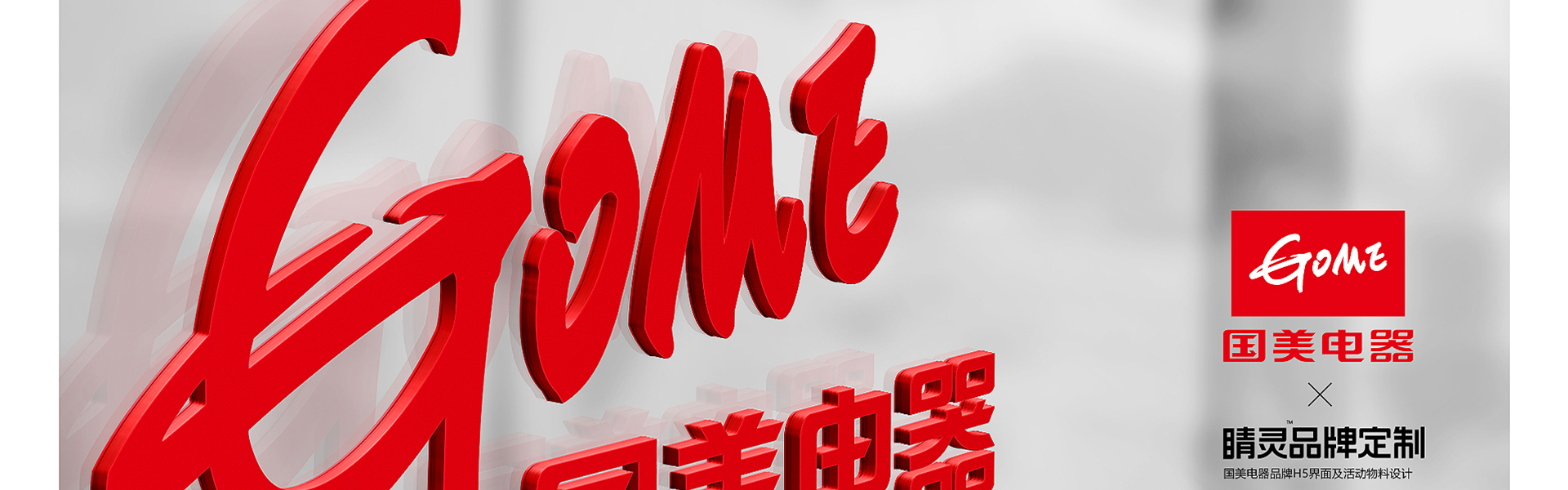 睛靈品牌定制丨創(chuàng)始于2009