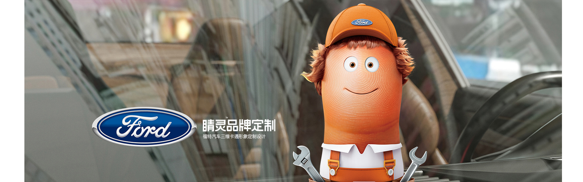 睛靈品牌定制丨創(chuàng)始于2009