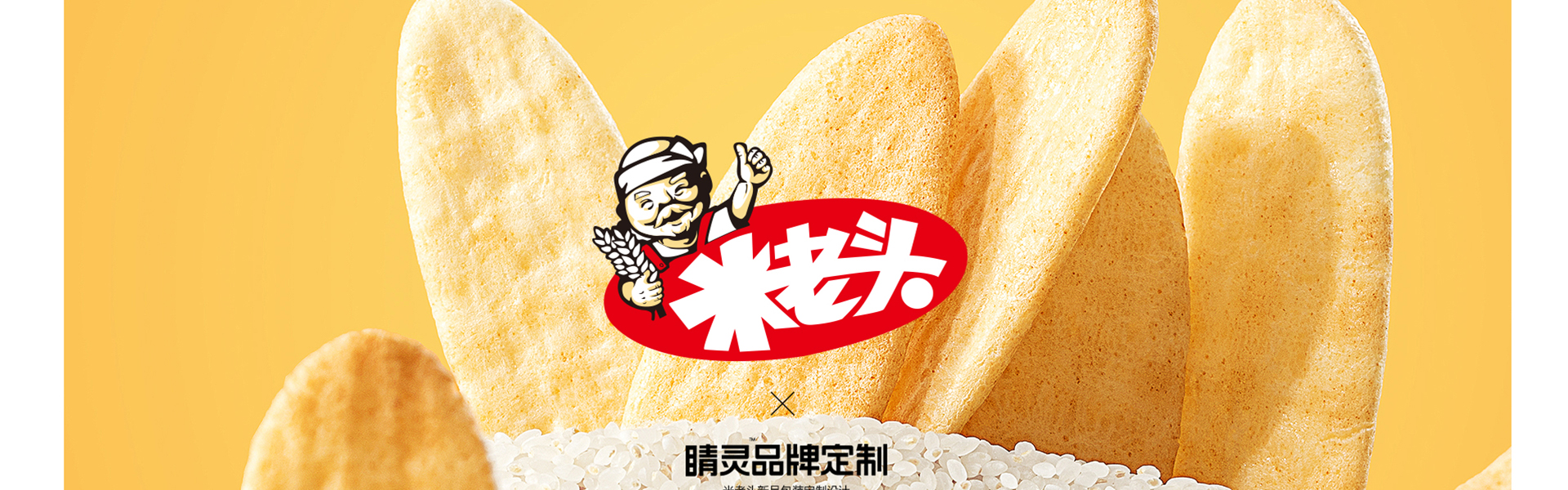 睛靈品牌定制丨創(chuàng)始于2009