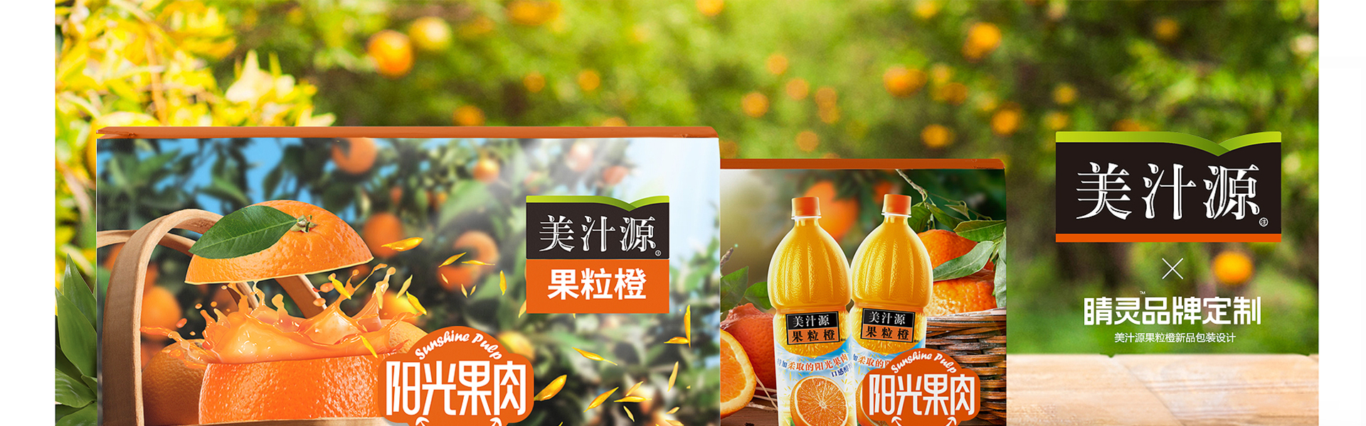 睛靈品牌定制丨創(chuàng)始于2009