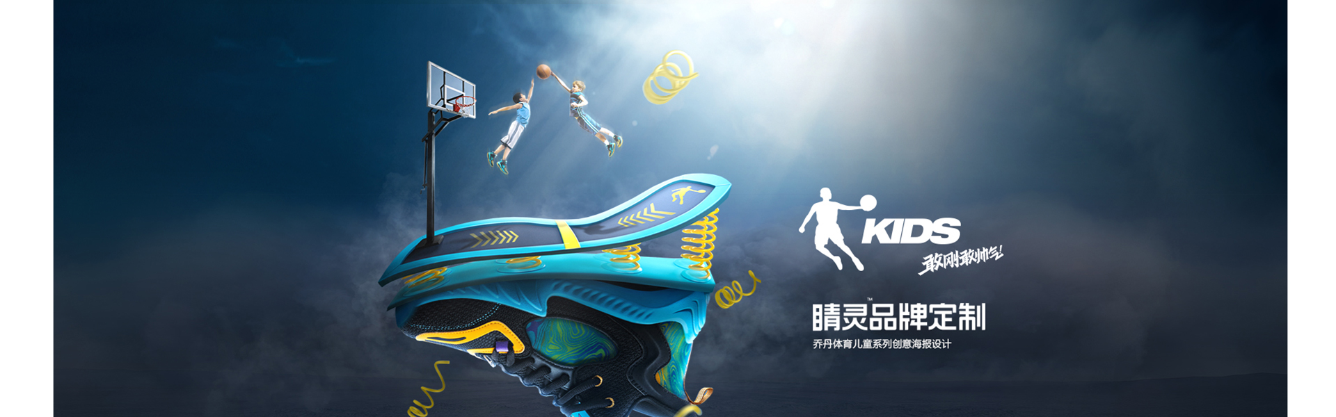睛靈品牌定制丨創(chuàng)始于2009